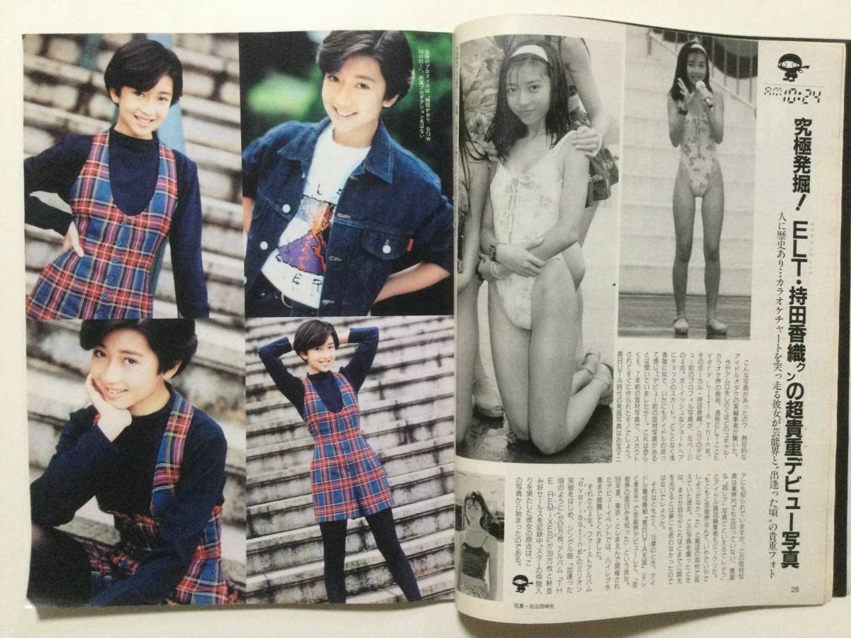 中山美穂ネガフィルム4コマ Amazon.co.jp: FLASHフラッシュ 1997年11月4日号 No.518松たか子